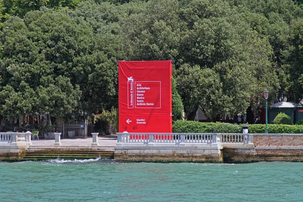 Biennale Venice Arsenale — Stock Photo, Image