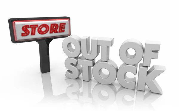 Out of Stock Store Sign Unavailable Products Sold Words 3d Illustration — Stock Photo, Image