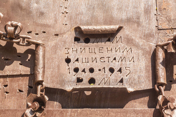 КИЕВ, УКРАИНА - 13 АУГ, 2018: Цыганский вардо в память о цыганах, убитых в мемориальном комплексе Бабьего Яра Холокоста в Киеве в 1941 году, Киев, Украина
.