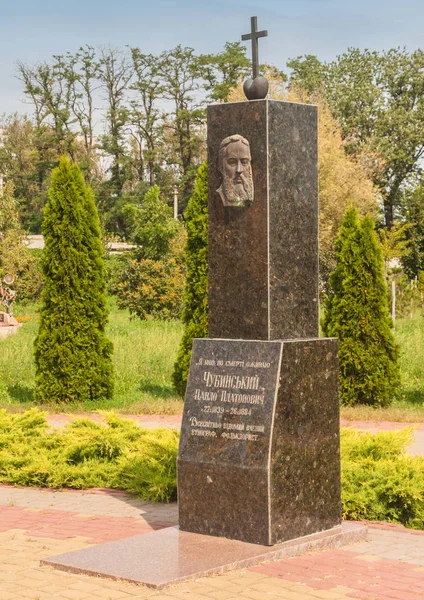 Бориспіль Бориспіль Україна Серпня 2018 Пам Ятник Павло Чубинський Автора — стокове фото