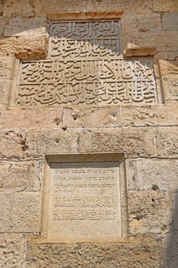 Eski Kudüs şehri, İsrail'in Yafa Kapısı yapısındaki Arapça yazıt
