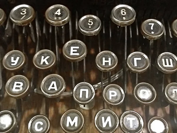 Keyboard of an old vintage typewriter with cyrillic keys — Stock Photo, Image