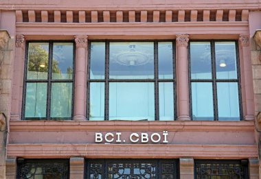 Kyiv, Ukrayna - 18 Mayıs 2019: Khreshchatyk Caddesi 27 numaradaki Shop Vsi Svoi. Bu dükkan Ukrayna markaları için bir platform.