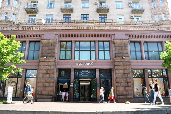 KYIV, UCRANIA - 18 DE MAYO DE 2019: Tienda VSI SVOI en Khreshchatyk Street 27. Esta tienda es la plataforma para las marcas ucranianas — Foto de Stock