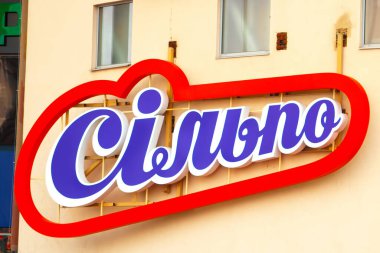 KYIV, UKRAINE - 4 Temmuz 2020: Dreamtown alışveriş merkezindeki Silpo mağazası. Silpo bir bakkal zinciri işleten Ukraynalı bir perakende şirketi.