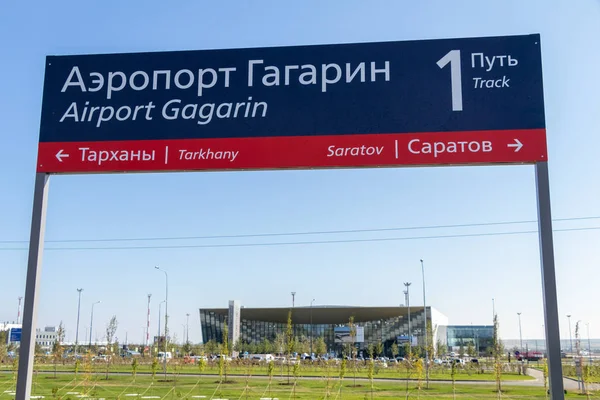 Saratov Russia August 2019 Sign Railway Platform Gagarin Airport — Stock Photo, Image