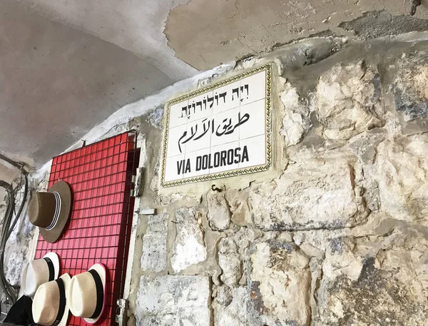 Kudüs Mayıs 2018 Kudüs Eski Şehri Christian Çeyreğinde Dolorosa Işareti — Stok fotoğraf