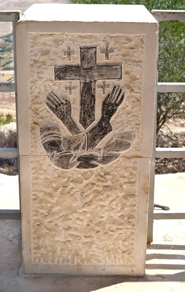 Nebo Jordanie Juillet 2015 Symbole Religieux Mémorial Moïse — Photo