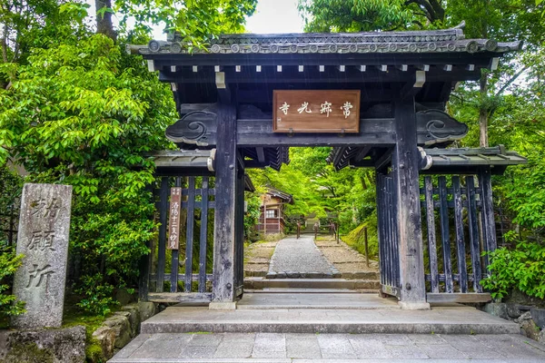 Jojakko Schreintempel Arashiyama Bambuswald Kyoto Japan — Stockfoto