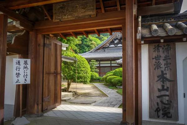 Tempelgarten Chion-in, Kyoto, Japan — Stockfoto