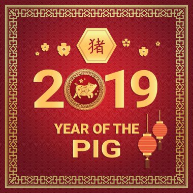 mutlu çene yeni yıl 2019 altın domuz burç geleneksel çerçeve tatil kutlama tebrik kartı düz içinde