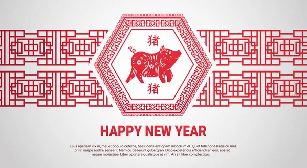 Happy chinese Nieuwjaar 2019 papier knippen lunar varken sterrenbeeld in traditionele frame vakantie feest wenskaart vlak en horizontaal kopie ruimte — Stockvector