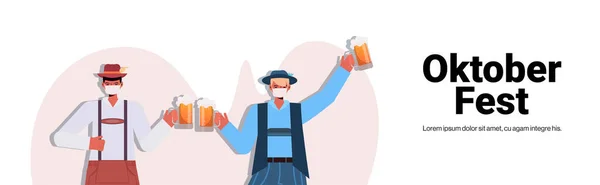 Hombres con máscaras médicas sosteniendo jarras de cerveza Oktoberfest fiesta celebración coronavirus cuarentena concepto — Archivo Imágenes Vectoriales