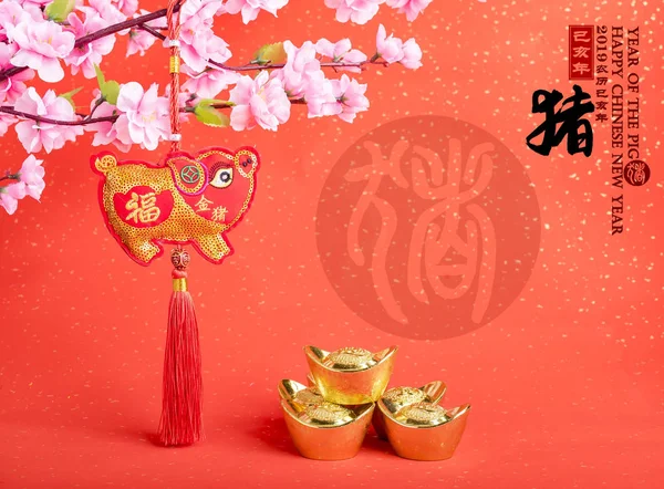 传统的中国布娃娃猪2019年是猪年 汉字黑字翻译 对的中国措辞 印章意思是 中国历法的一年 猪的措辞意味着良好的祝福 — 图库照片