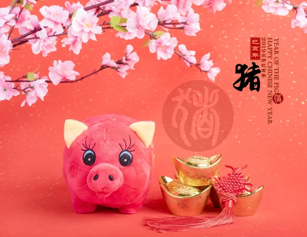 Tradition Cochon Poupée Tissu Chinois 2019 Est Année Cochon Traduction — Photo