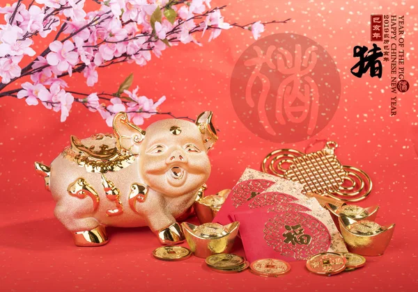 2019 is year of the pig,Golden piggy bank with red background,calligraphy translation: good bless for saving and wealth. Chinese Language on envelop mean Happiness and on ingot mean \