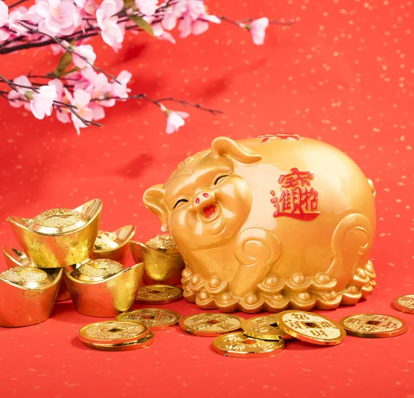 2019 Year Pig Golden Piggy Bank Red Background Calligraphy Translation — Stock Photo, Image