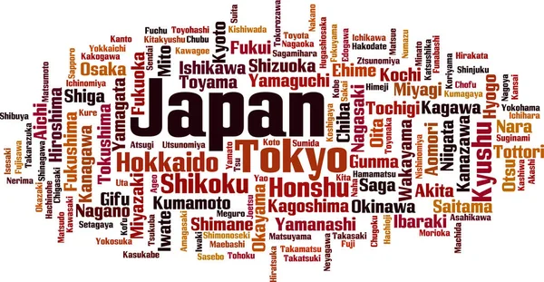 日本城市文字云概念 向量例证 — 图库矢量图片