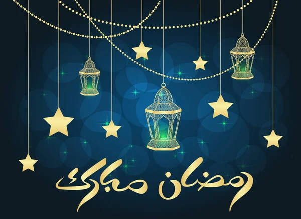 Ramazan tebrik kartı