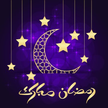 Ramazan tebrik kartı