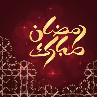 Ramazan tebrik kartı