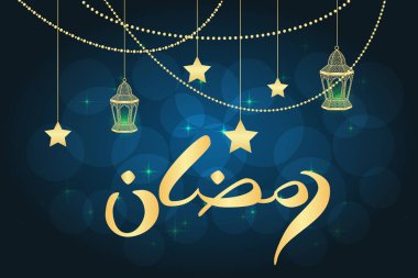 Ramazan tebrik kartı