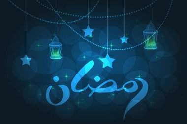 Ramazan tebrik kartı