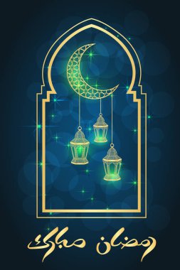Ramazan tebrik kartı