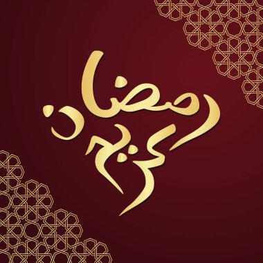 Ramazan tebrik kartı