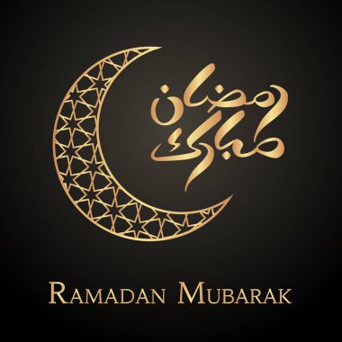 Ramazan tebrik kartı