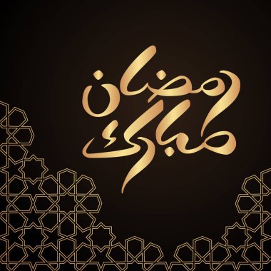 Ramazan tebrik kartı