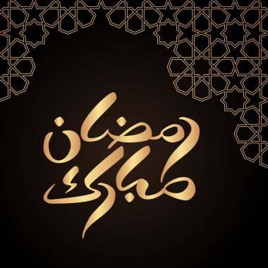 Ramazan tebrik kartı