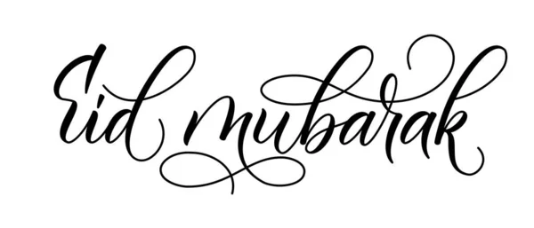 Escova caligrafia Eid Mubarak — Vetor de Stock