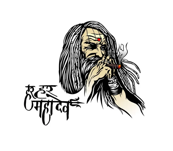 Baba Fumando Con Texto Har Har Mahadev Ilustración Vectorial Boceto — Archivo Imágenes Vectoriales