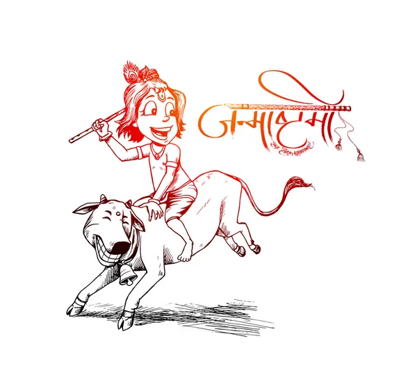 Happy Janmashtami - Senhor Krishana com uma vaca sagrada, Sk desenhado à mão — Vetor de Stock