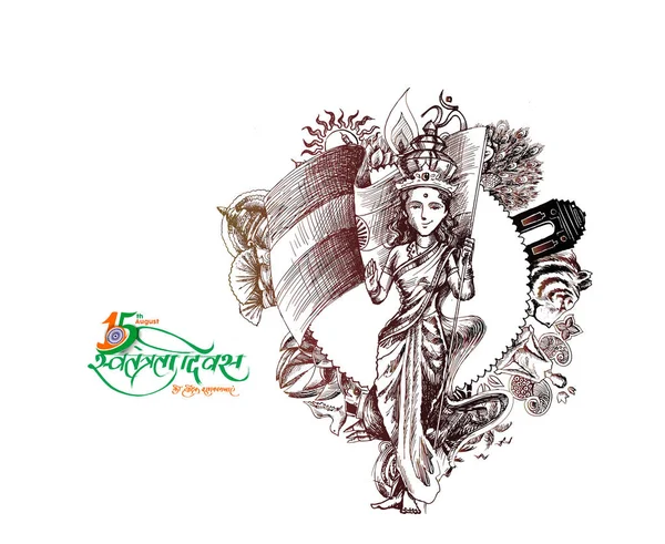 8月15日 インド独立記念日ヒンディー語テキストスワタントラタ・ディ — ストックベクタ