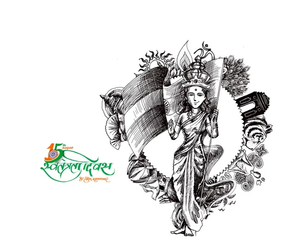 15 8 월 인도 독립 기념일 힌디어 텍스트 스와탄타라 디 — 스톡 벡터
