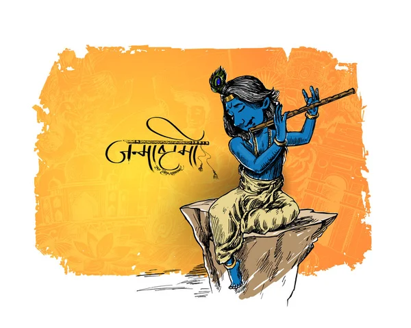 Happy Janmashtami - Lord Krishana, Esboço desenhado à mão Vector illu —  Vetores de Stock