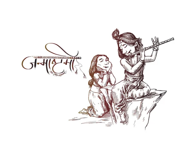 Radha krishna sketch Vector Art Stock Images | Depositphotos Radha krishna sketch Vector Art Stock Images | Depositphotos