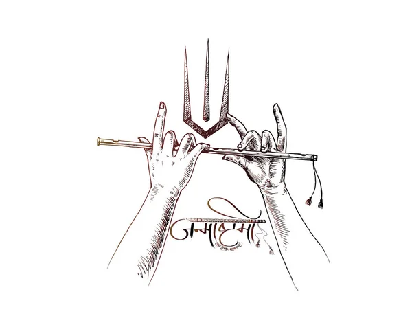 Belle flûte avec plume de paon sur fond blanc, Main D — Image vectorielle