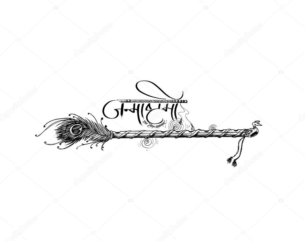 Beautiful flute with peacock feather on white background, Hand D