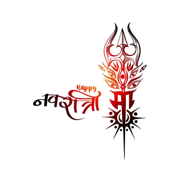 Trishul avec texte Happy Navratri Celebration Poster Or Banner Ba — Image vectorielle