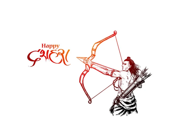 Lord Rama avec la flèche tuant Ravana au festival Navratri d'Indi — Image vectorielle