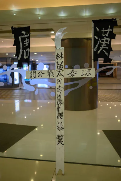 Protest in Hong Kong against extradition law which escalate into — Stock Photo, Image