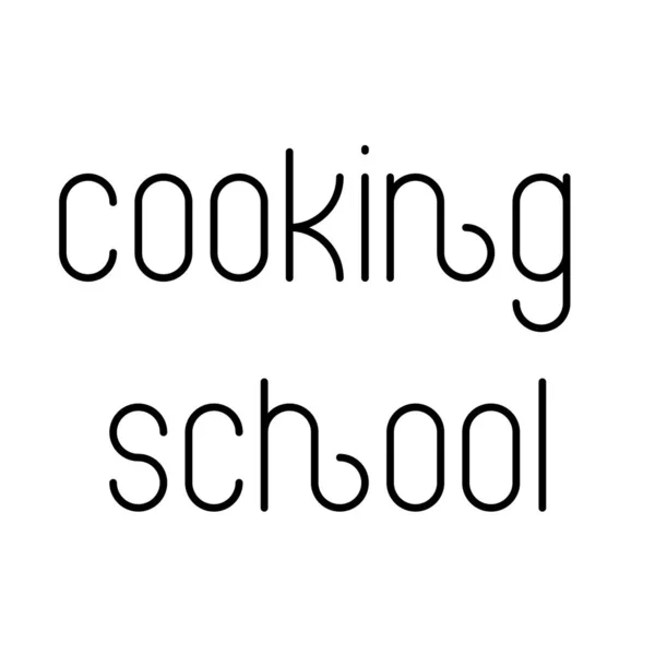 Cooking School Hand Drawn Vector Lettering Каллиграфическая Надпись Белом Фоне — стоковый вектор