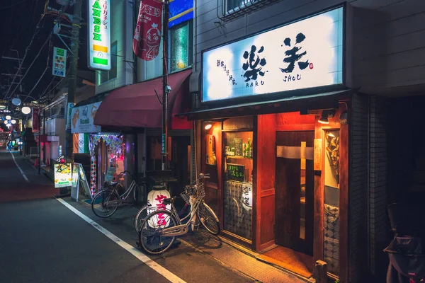 Fachada iluminada de un pequeño restaurante japonés típico, Sone Nishimachi, Toyonaka, Japón —  Fotos de Stock