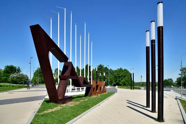 Moskou, Rusland - 22 mei. 2018. kunstinstallatie in park Sadovniki — Stockfoto