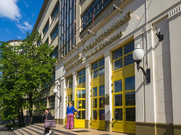 Moskwa Rosja Maja 2018 Rosyjski Państwowy Uniwersytet Nazwany Kosygin — Zdjęcie stockowe
