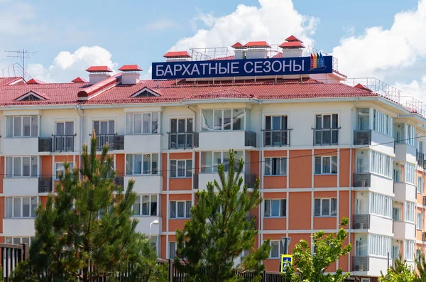 Sochi Russia June 2018 Barkhatnyye Sezony Hotel Complex Olympic Village — Stock Photo, Image