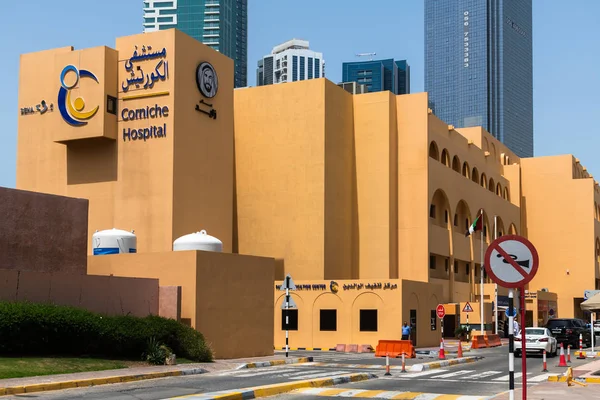 Abu Dhabi, UAE - March 29. 2019. Outside view of Corniche hospital and parent education center — Stock Photo, Image